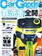 Car Goods Magazine（カーグッズマガジン）6月号